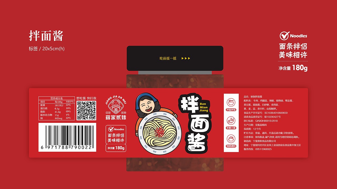 蒋家贰妹辣酱包装设计方案（图ZMjE1MTM1NjY0） - 包装 - 站酷设计师卫冷冷原创素材 - 站酷ZCOOL