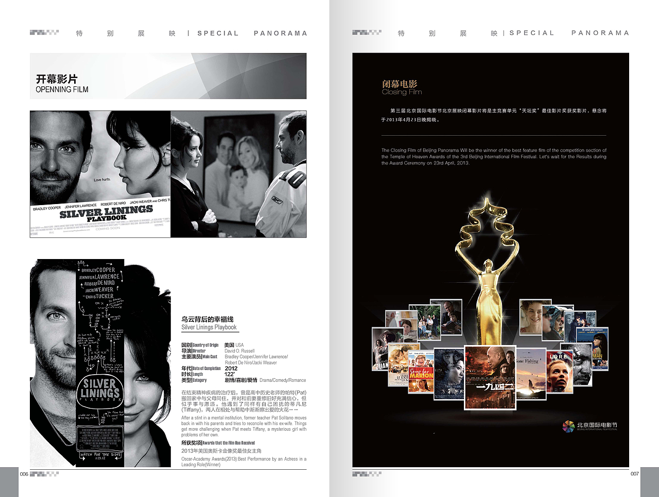 北京国际电影节 展映手册（图ZMTAwNDk5OTI=） - 书籍/画册 - 站酷设计师哦不里噶古原创素材 - 站酷ZCOOL