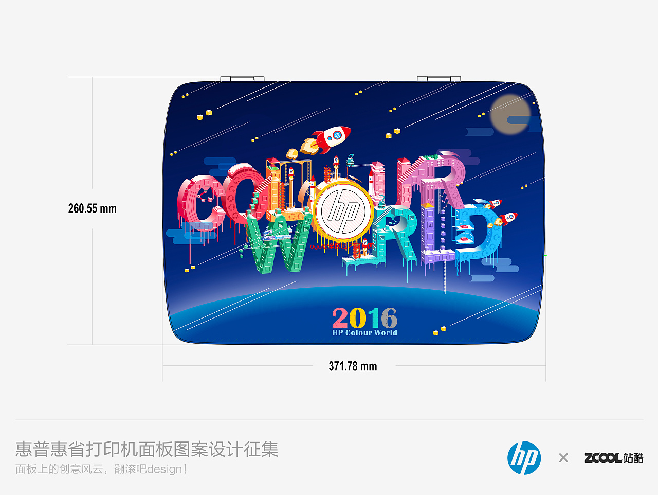 hp colour world-颜色世界