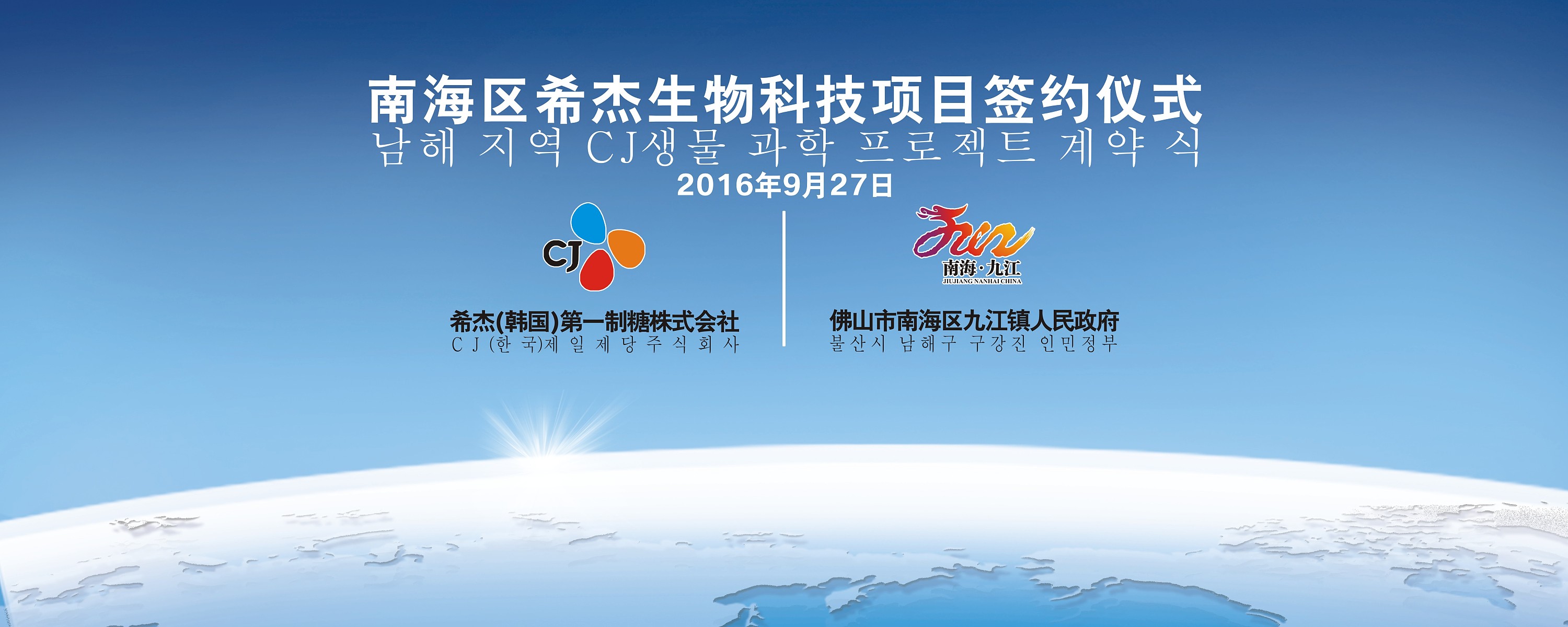 中韩企业签约背景板