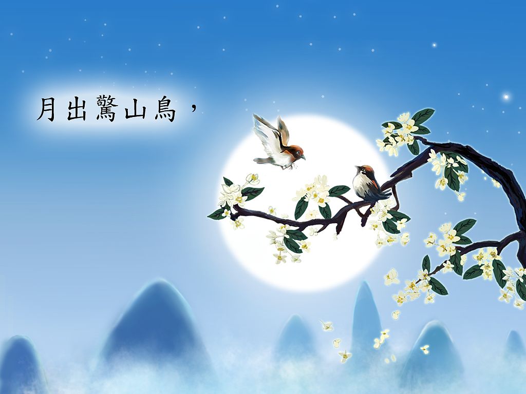 古诗鸟鸣涧插画