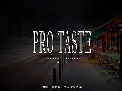 PRO-TASTE 移动端 部分页面