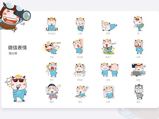 微信表情（個(gè)人主頁(yè)-ZMzYxMzAwMTI=） - 網(wǎng)絡(luò)表情 - 站酷設(shè)計(jì)師俞喵喵原創(chuàng)素材 - 站酷ZCOOL
