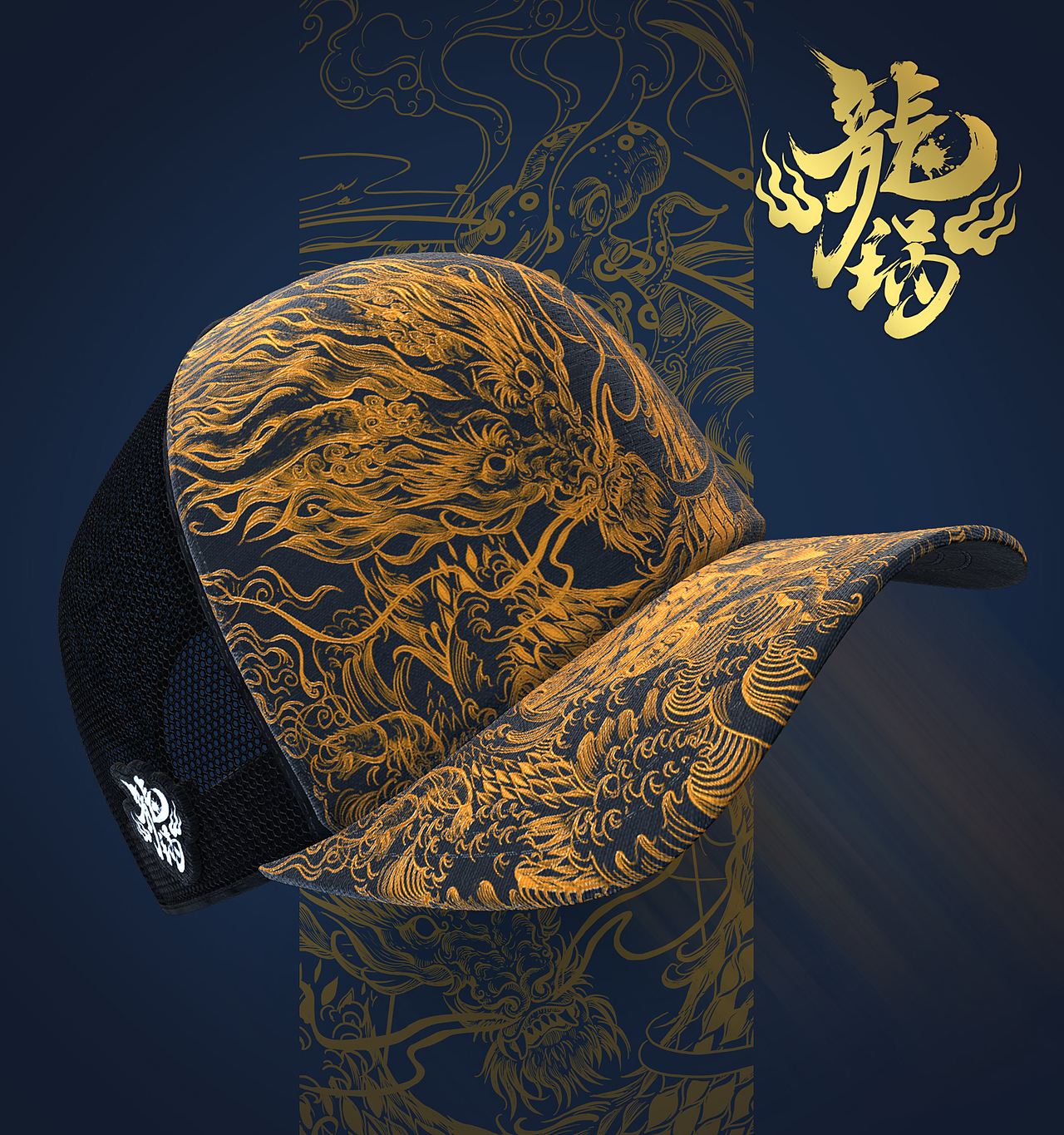 「龙锅」主题插画（图ZMTk0NDc2NjY4） - 商业插画 - 站酷设计师椿树工作室原创素材 - 站酷ZCOOL