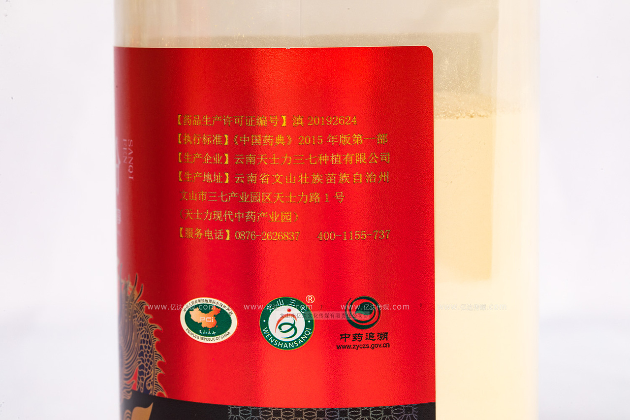 文山天士力药业产品拍摄原片 文山亿达文化传媒