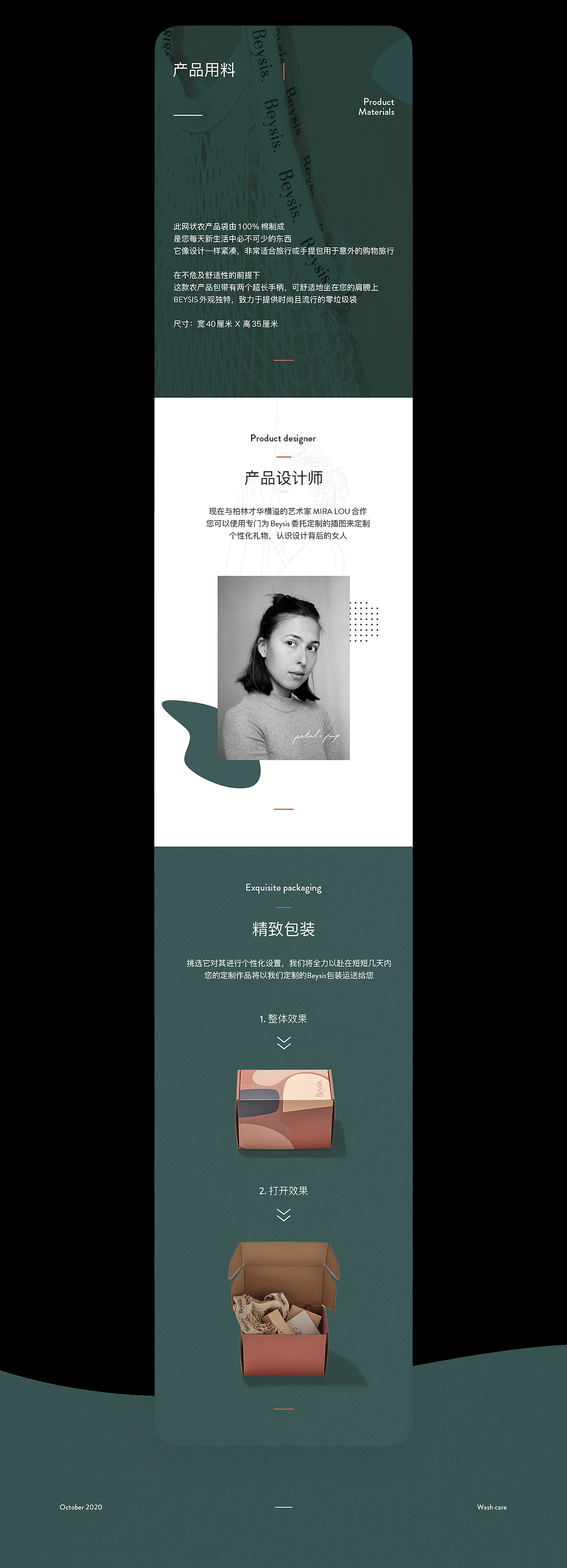 >2020<Design部分作品合集