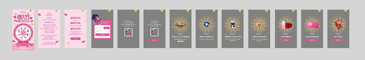 情人節(jié)h5抽獎(jiǎng)游戲頁面（圖ZMjQyMDE2NTA4） - 游戲UI - 站酷設(shè)計(jì)師做設(shè)計(jì)的小朋友原創(chuàng)素材 - 站酷ZCOOL