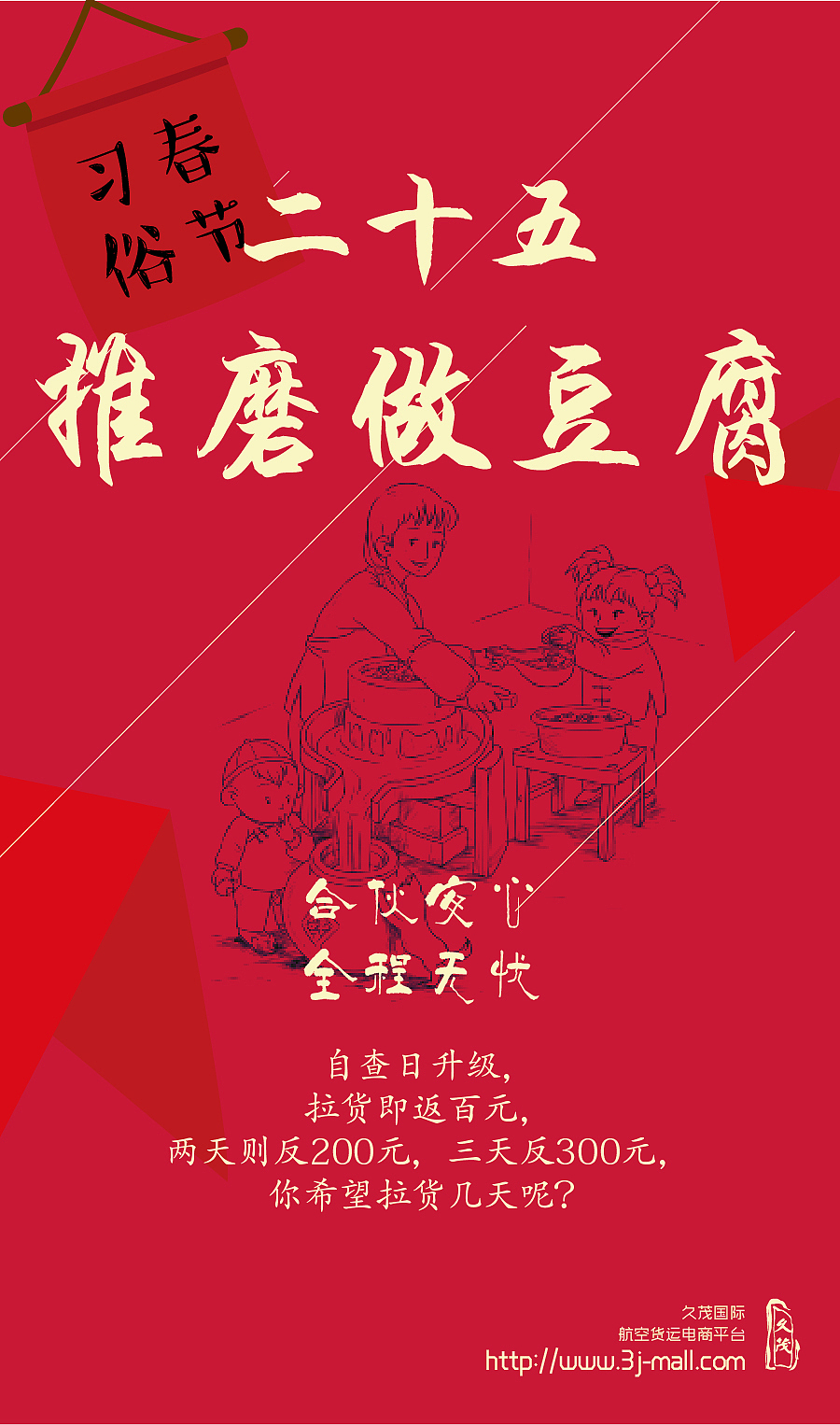 春节习俗 微信配图（图ZNDE0NjU5MTY=） - 其他平面 - 站酷设计师蓉蓉ealle原创素材 - 站酷ZCOOL