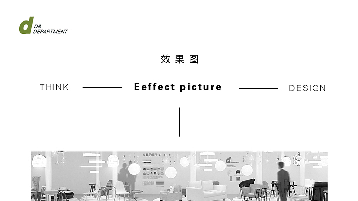 2017毕业设计—永续的杂货铺展览设计#青春答卷2017#（图ZODMxODE2MjA=） - 展陈设计 - 站酷设计师敏敏特原创素材 - 站酷ZCOOL