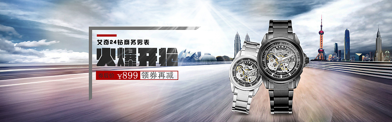 练手banner（图ZMTMxMzk5MDY0） - 运营设计 - 站酷设计师花间一孤客丶原创素材 - 站酷ZCOOL