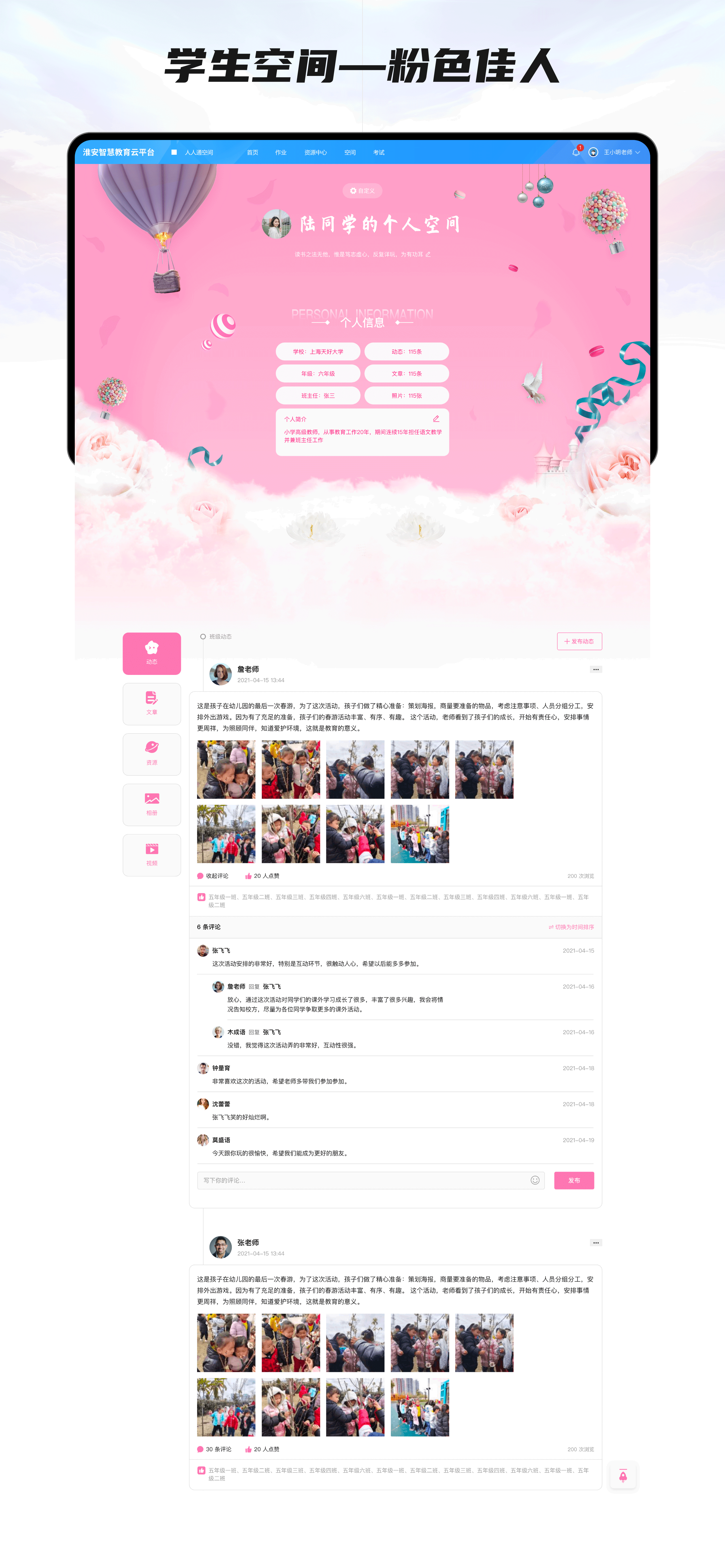 2021网页作品集锦（图ZMjU3NDYwMDg0） - 其他网页 - 站酷设计师惊莲妖火原创素材 - 站酷ZCOOL