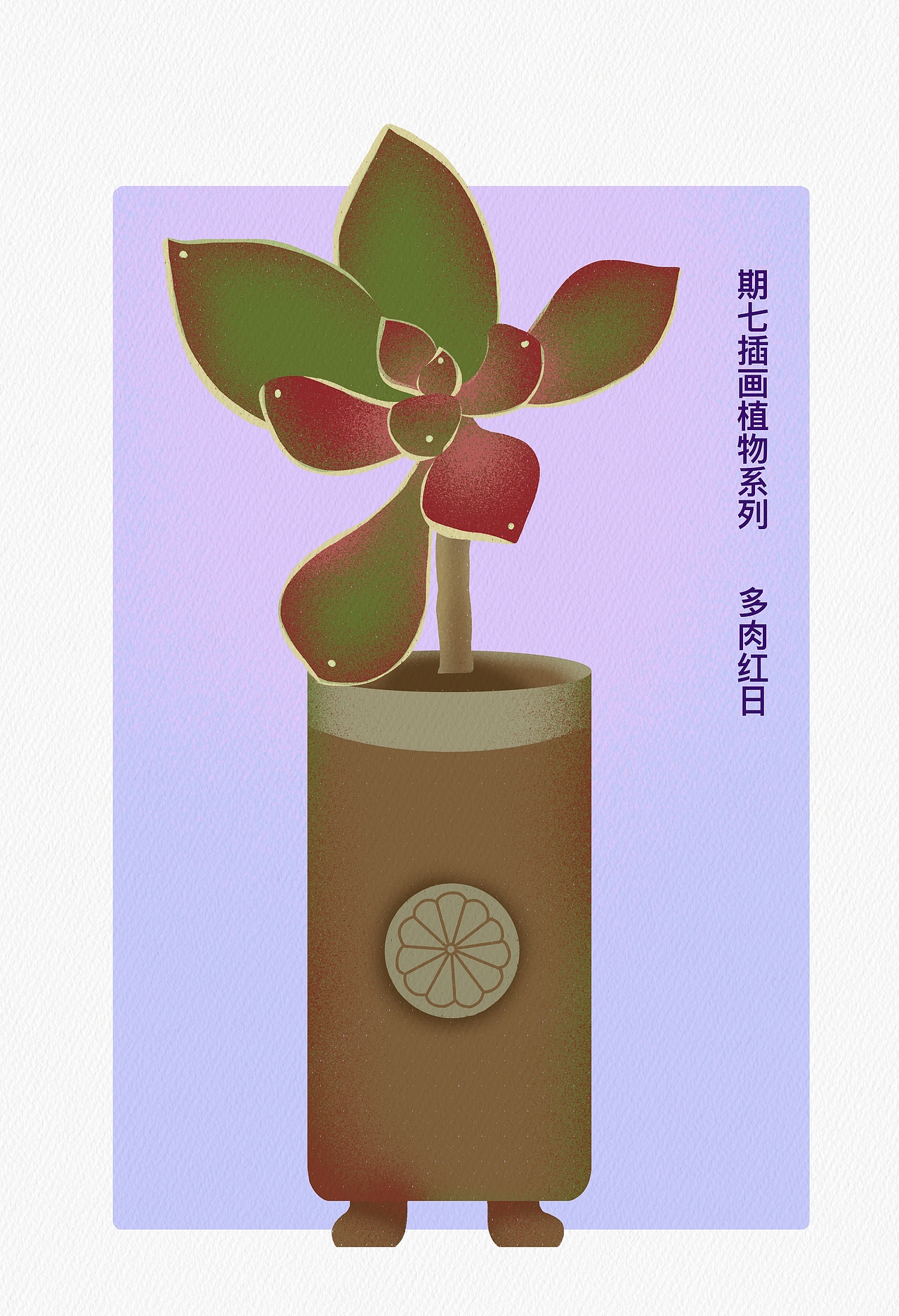 扁平风插画植物系列合集