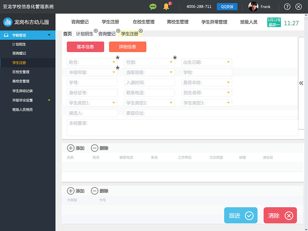 亚龙云ERP系统界面设计（图ZNDUzODE5MjA=） - 软件界面 - 站酷设计师淦强强原创素材 - 站酷ZCOOL