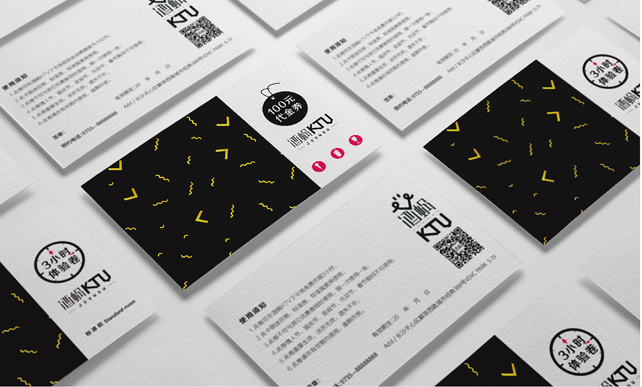 酒蜗KTV品牌设计