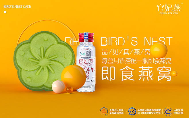 月饼海报/即食燕窝（图ZMTczMTE2ODA4） - 宣传物料 - 站酷设计师夏茶啦啦啦啦啦原创素材 - 站酷ZCOOL