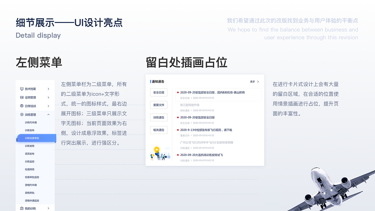 南方航空-飞行彩虹项目后台OA（图ZMjcwNjcyOTQ0） - 软件界面 - 站酷设计师是但求其爱原创素材 - 站酷ZCOOL