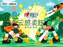 IP图库建立与卡通形象设计