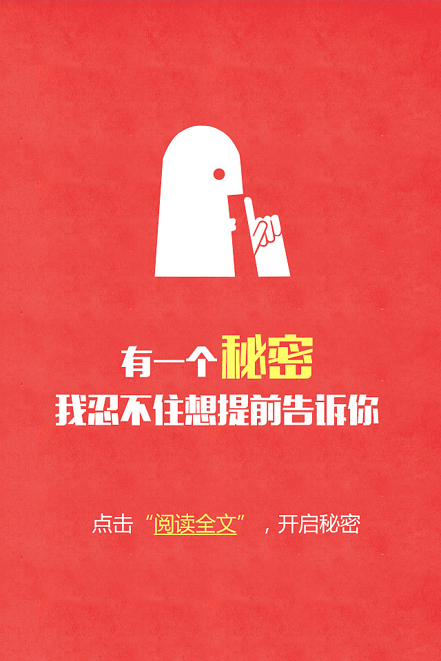 一些过年期间做的图片和微信推广图