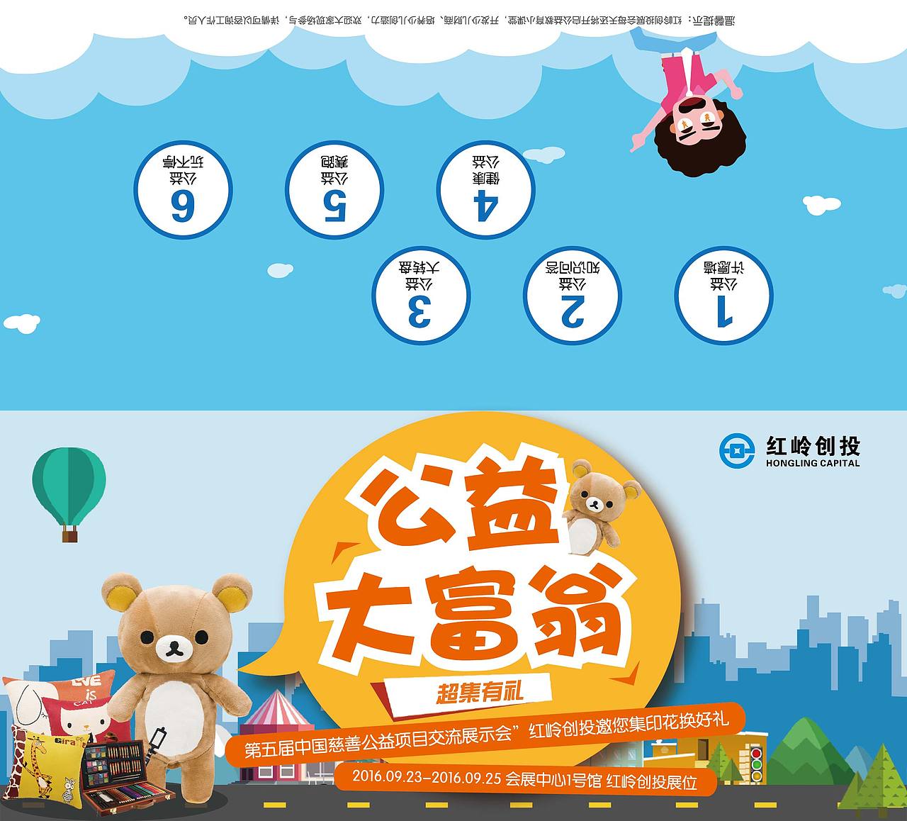 展会游戏卡设计（图ZNzI1NTc5MzY=） - 其他平面 - 站酷设计师梦小杜原创素材 - 站酷ZCOOL