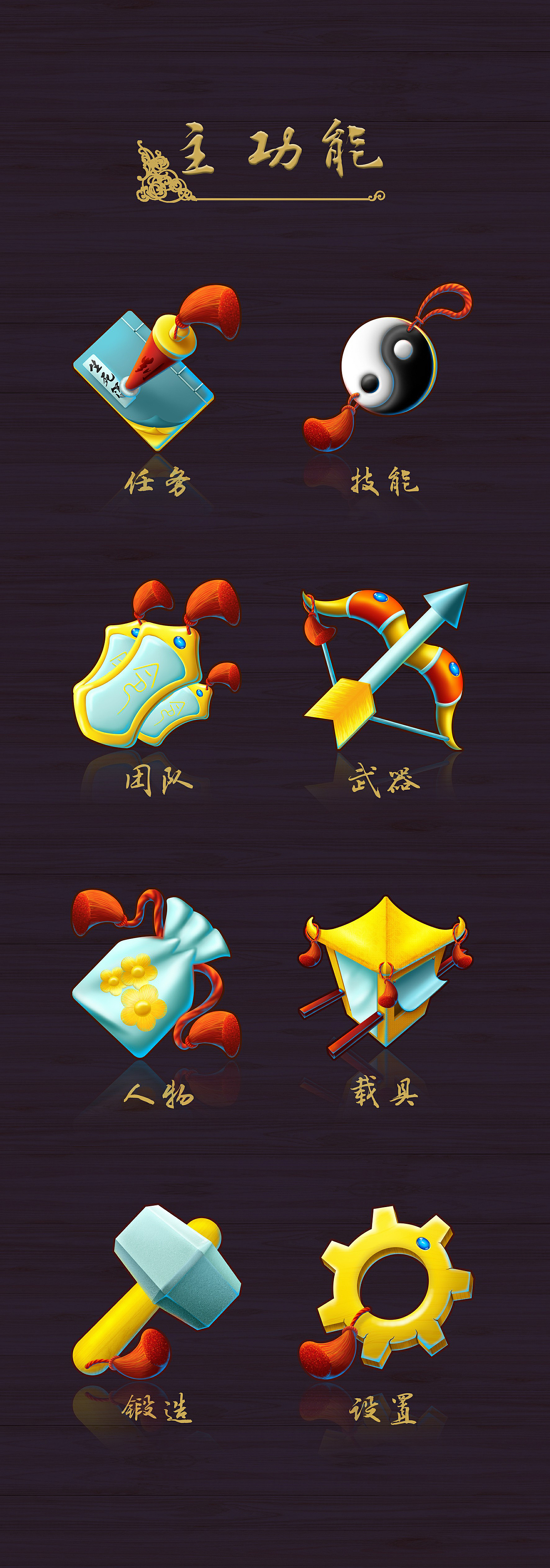 游戏UI—《鬼狐传》（聊斋志异）