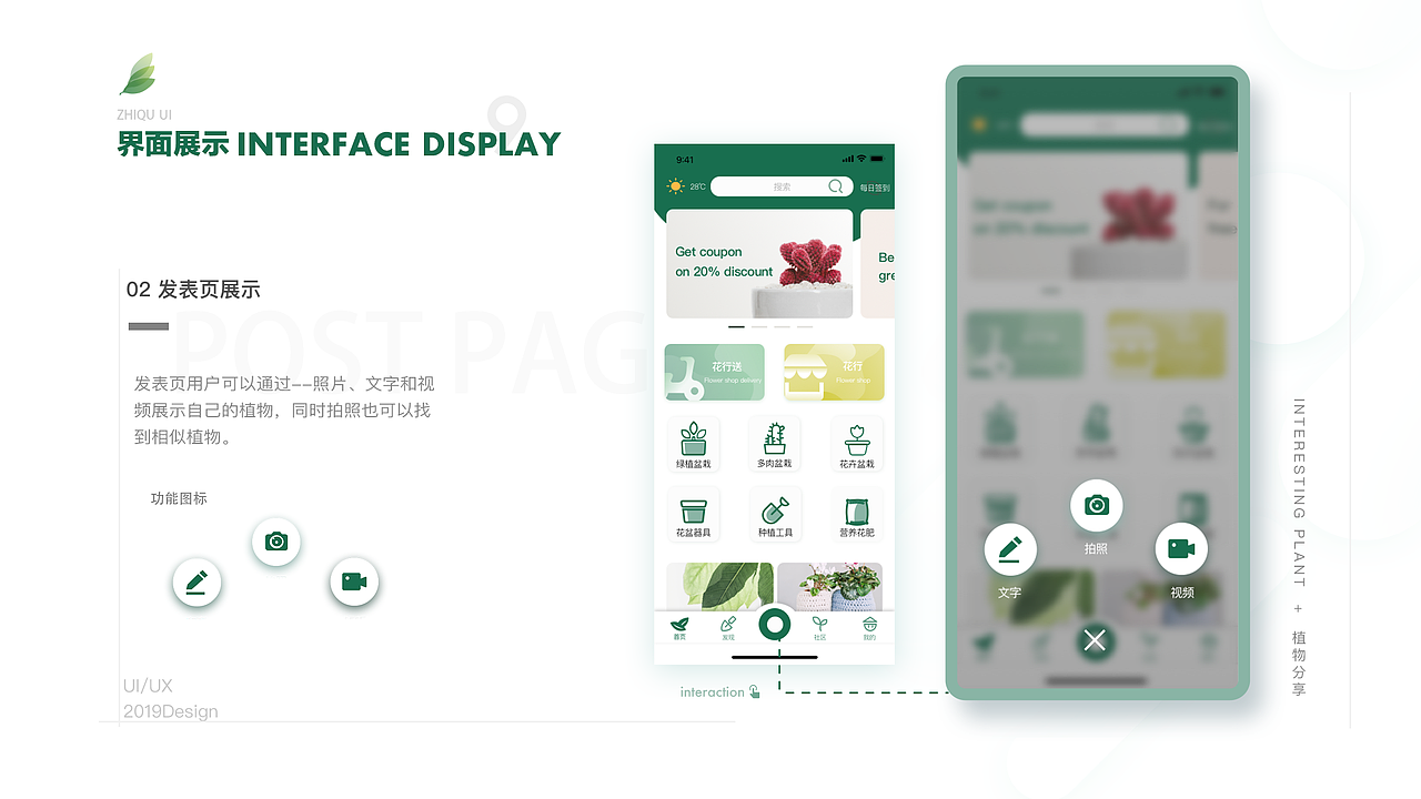 2019年UI项目总结（图ZMTkzNDE2MDEy） - APP界面 - 站酷设计师付黛黛原创素材 - 站酷ZCOOL