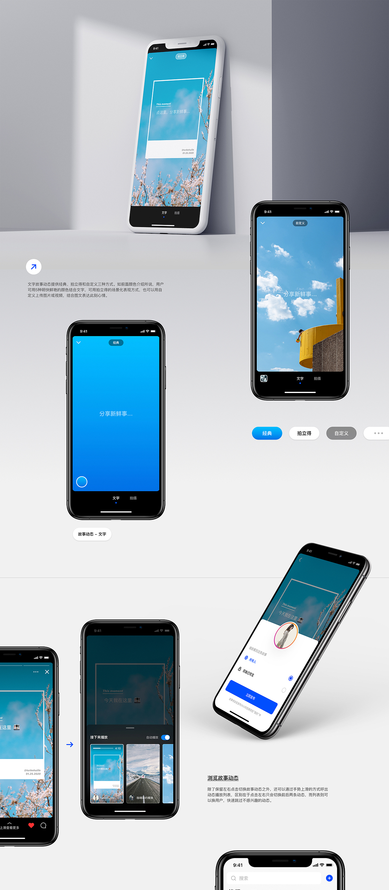 InstaShare 视频社交 - UI 设计