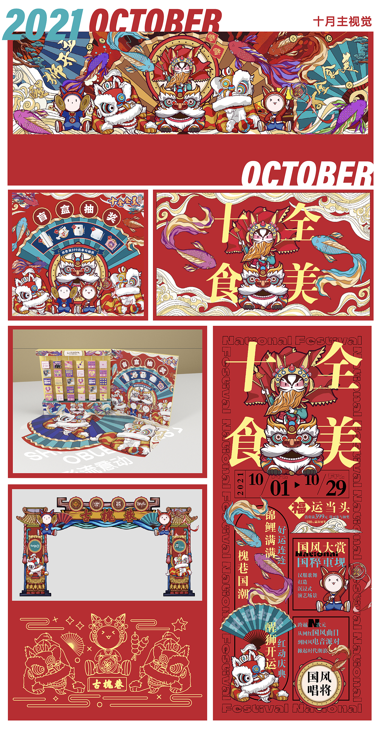 公元时代城购物中心 | Funny Mall