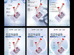 医美抗衰系列产品