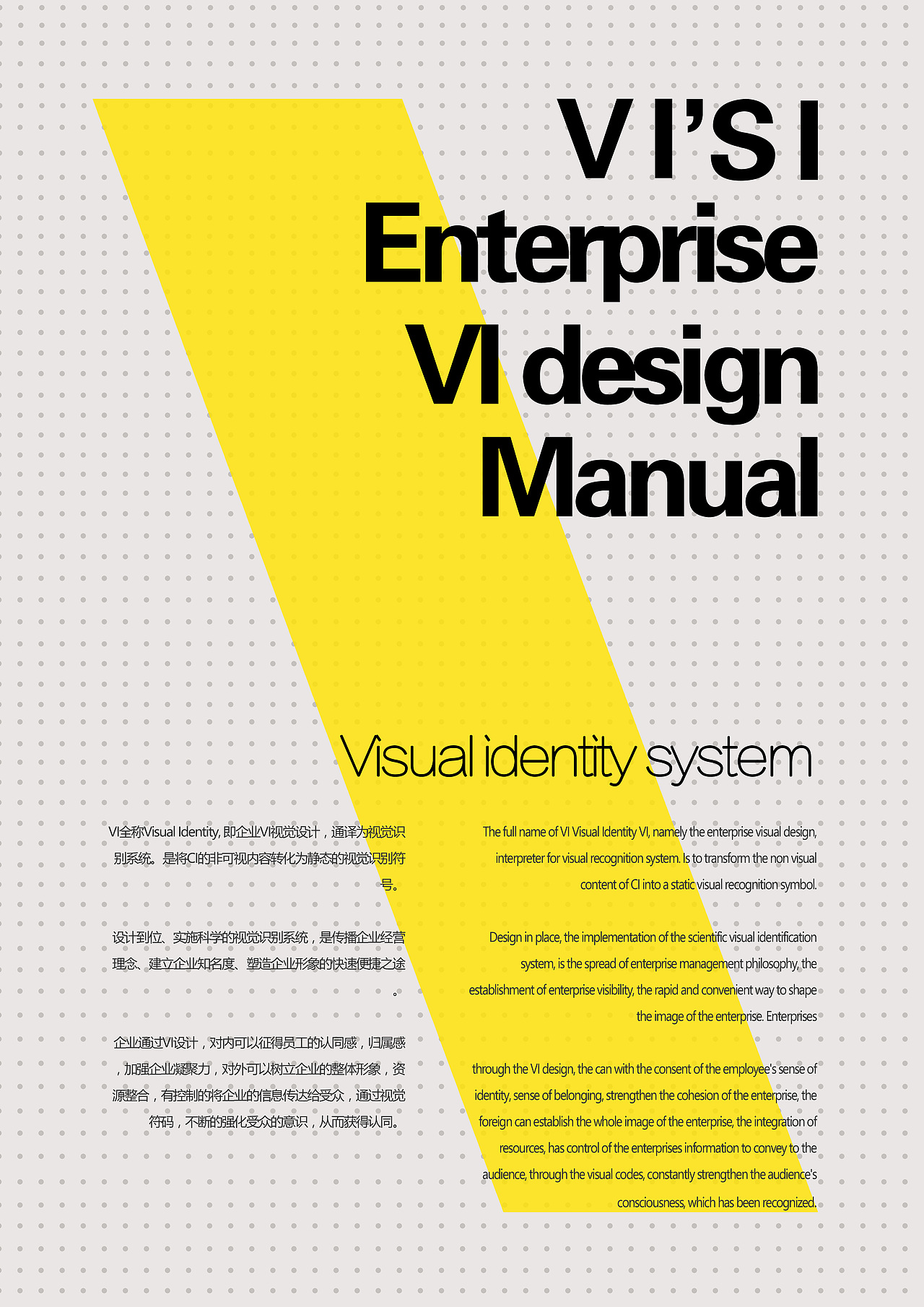 VI手册（图ZNjEwMzc3Mjg=） - 品牌 - 站酷设计师haois原创素材 - 站酷ZCOOL