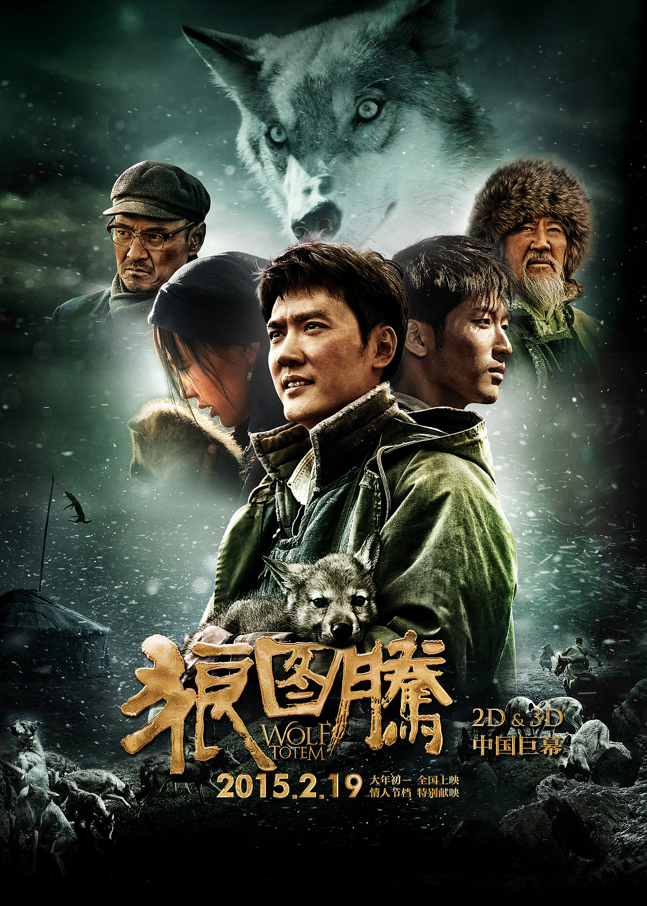 狼图腾|平面|海报|前进广告有限公司_原创作品-站酷zcool