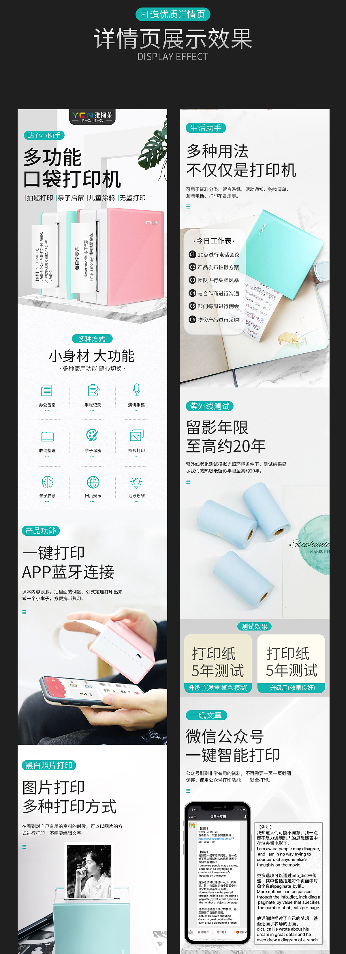 口袋打印机详情页（图ZMTQ1MTI4NjQ0） - 电商 - 站酷设计师洋洋洋洋A原创素材 - 站酷ZCOOL
