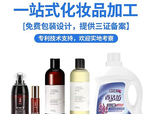 洗衣液代加工厂 沐浴露oem厂家  贵州清洁用品代加工厂