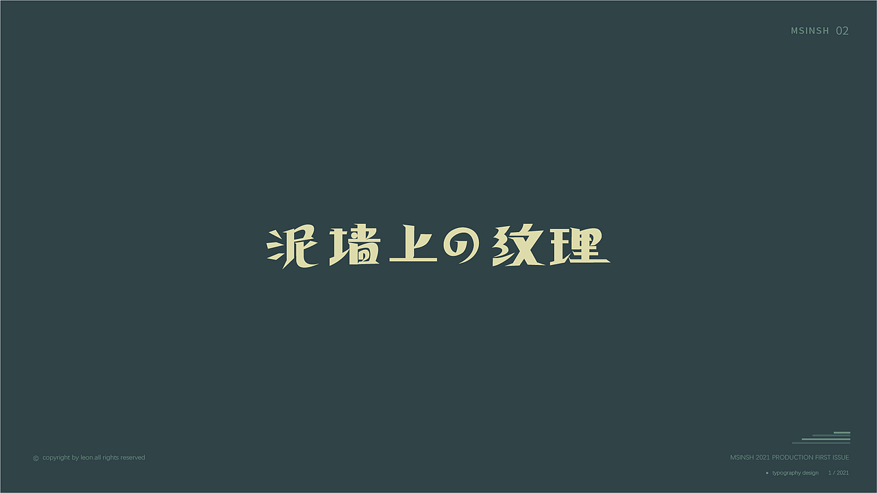 童年记忆（图ZMjQ0NzUxMTQ0） - 字体/字形 - 站酷设计师msinsh原创素材 - 站酷ZCOOL