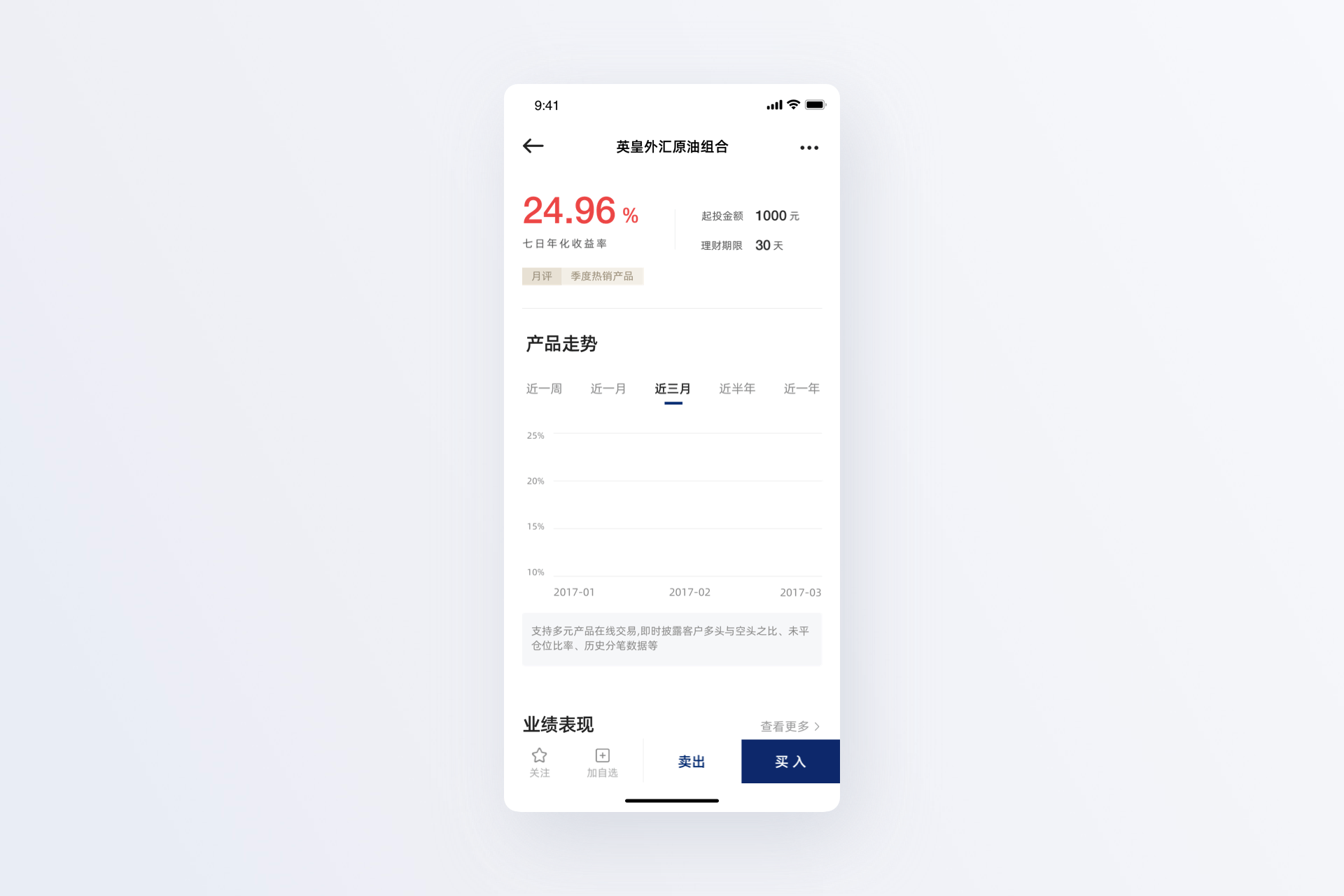 港交宝APP（图ZMjUwMTUxNzQ0） - APP界面 - 站酷设计师MiloDesgin原创素材 - 站酷ZCOOL