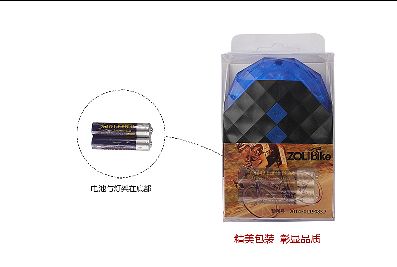 自行车灯详情页