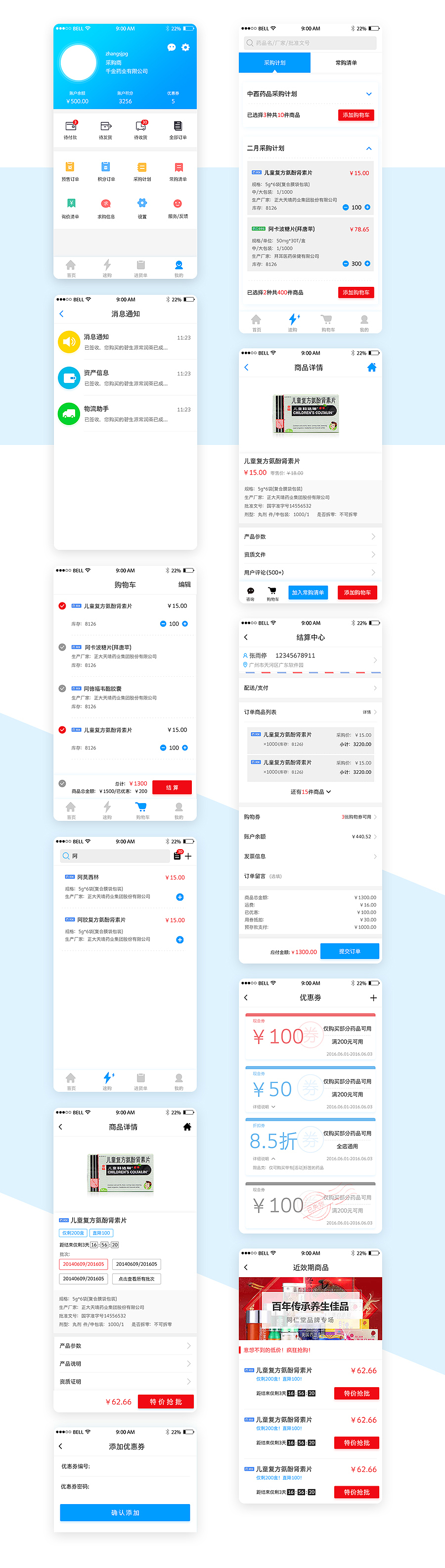医药APP | 批发（图ZNjU2NjkzOTY=） - APP界面 - 站酷设计师zhangsjpg原创素材 - 站酷ZCOOL