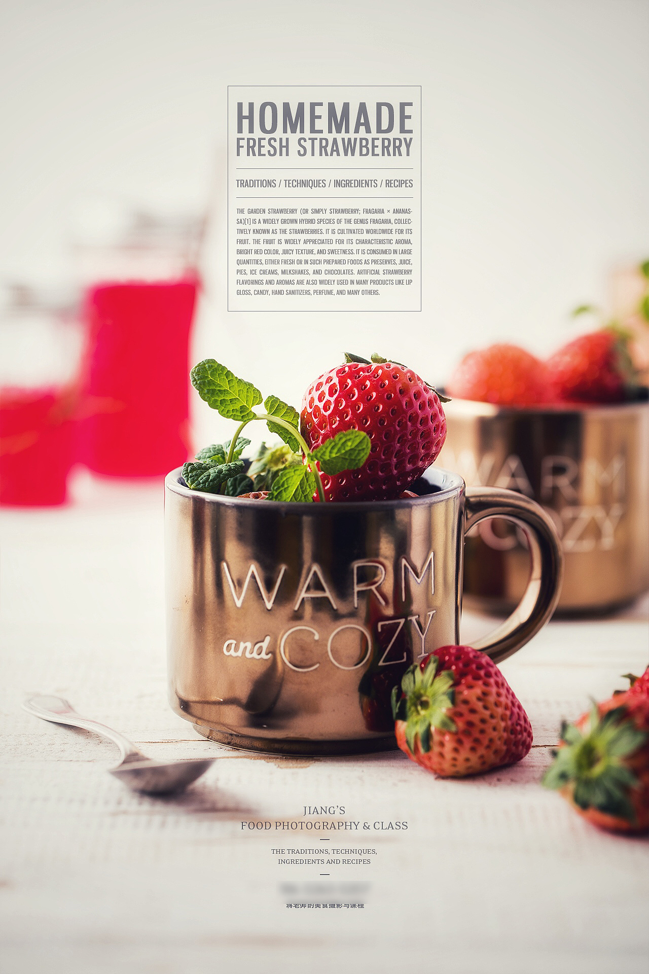 蒋老师的美食摄影-让照片与客户交流（图ZMTA2NjAzMTQ0） - 产品摄影 - 站酷设计师美食摄影师蒋涛原创素材 - 站酷ZCOOL