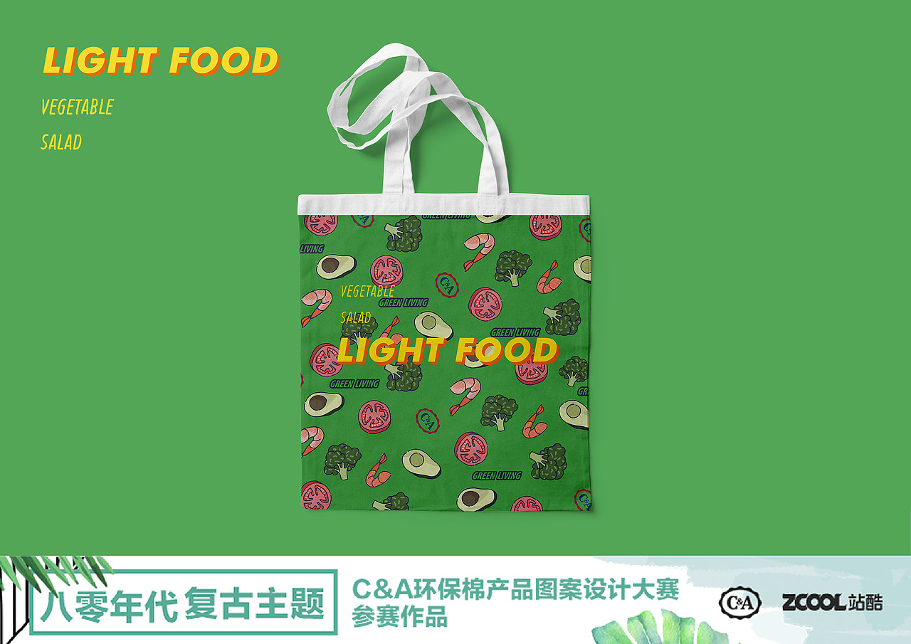 轻食-蔬菜沙拉（图ZMTEwNjA1MDY4） - 图案 - 站酷设计师TuOoo原创素材 - 站酷ZCOOL