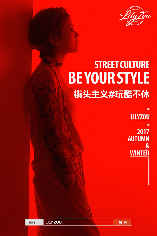 LILYZOU服装品牌海报（图ZMTEzNTgyNzQ4） - 海报 - 站酷设计师lilyzou原创素材 - 站酷ZCOOL