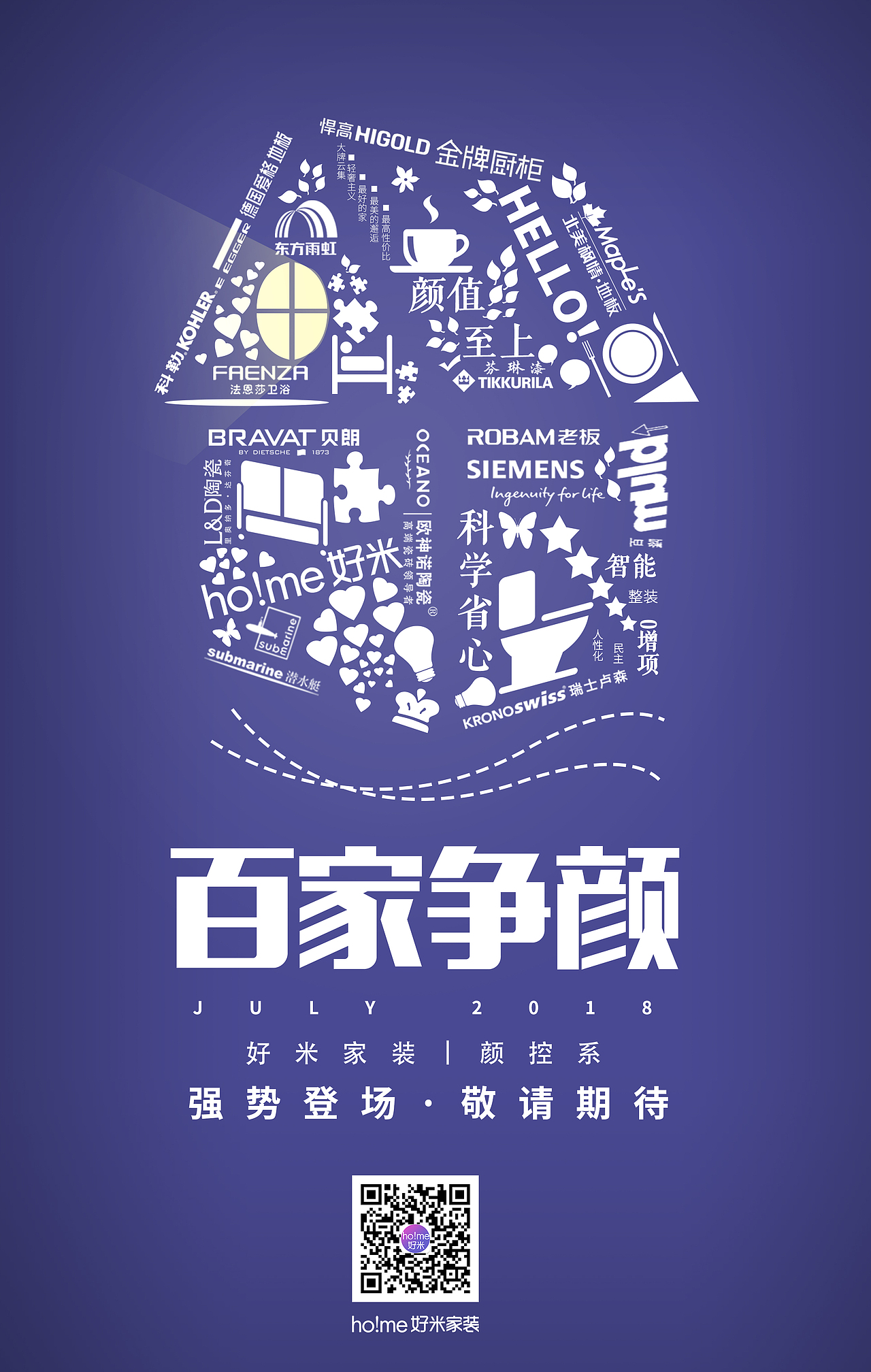 新媒体宣传海报