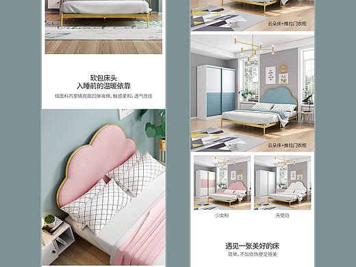 电商家居家具 详情页*4 （床/隐形床/衣柜/沙发）