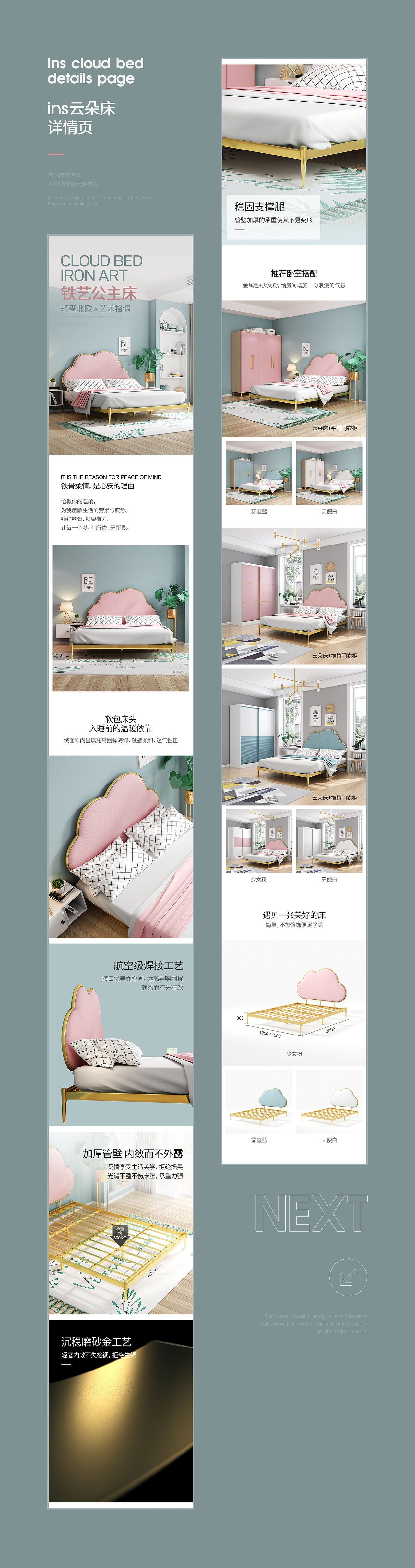 电商家居家具 详情页*4 (床/隐形床/衣柜/沙发)