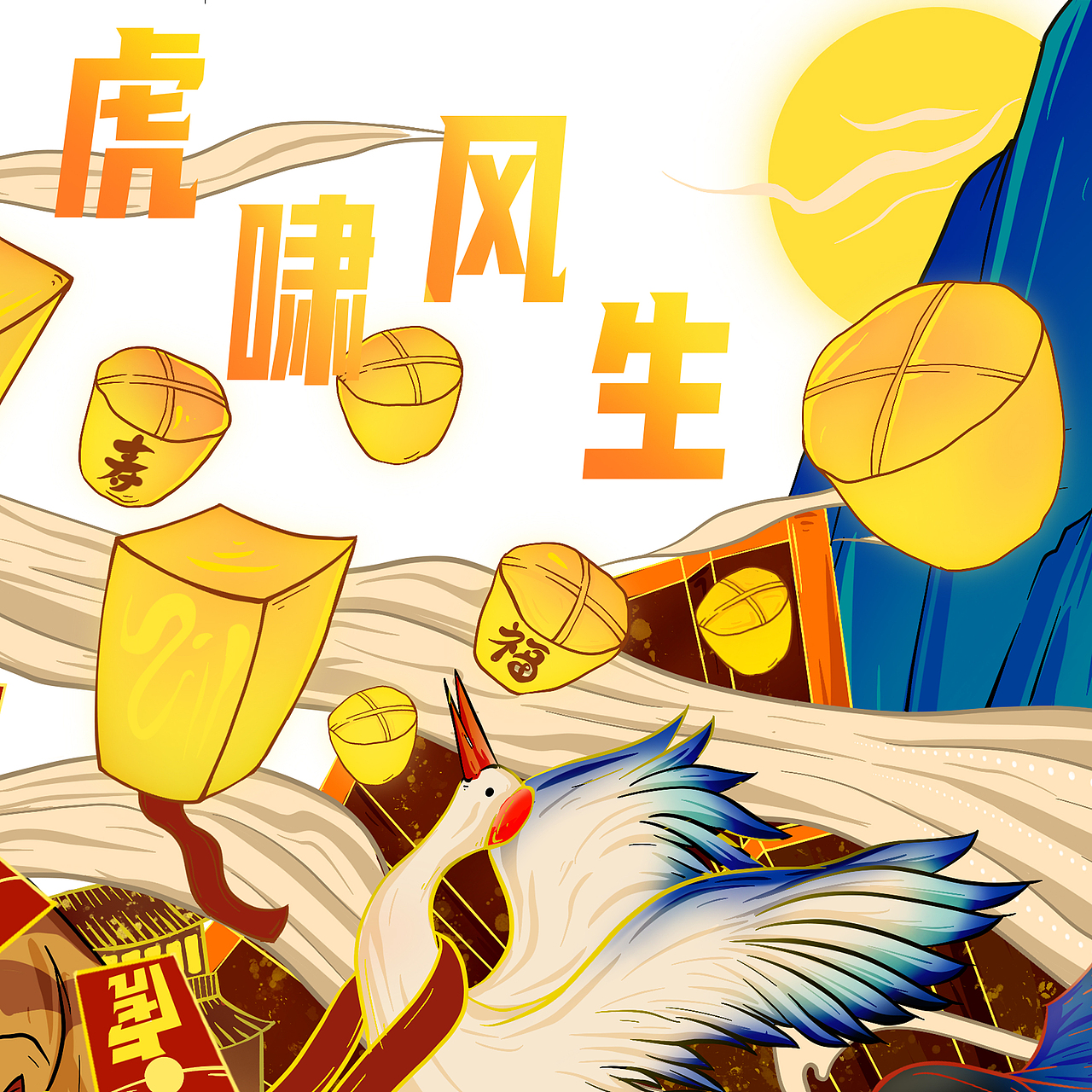 2022虎年插画设计（图ZMjg5Njk2NTY4） - 创作习作 - 站酷设计师208工作室原创素材 - 站酷ZCOOL