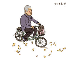 生活中的小确幸