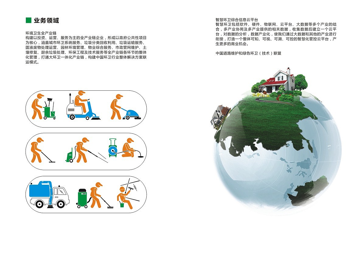 企业画册（图ZNzAwNTU5MDA=） - 品牌 - 站酷设计师彭灿198811010原创素材 - 站酷ZCOOL