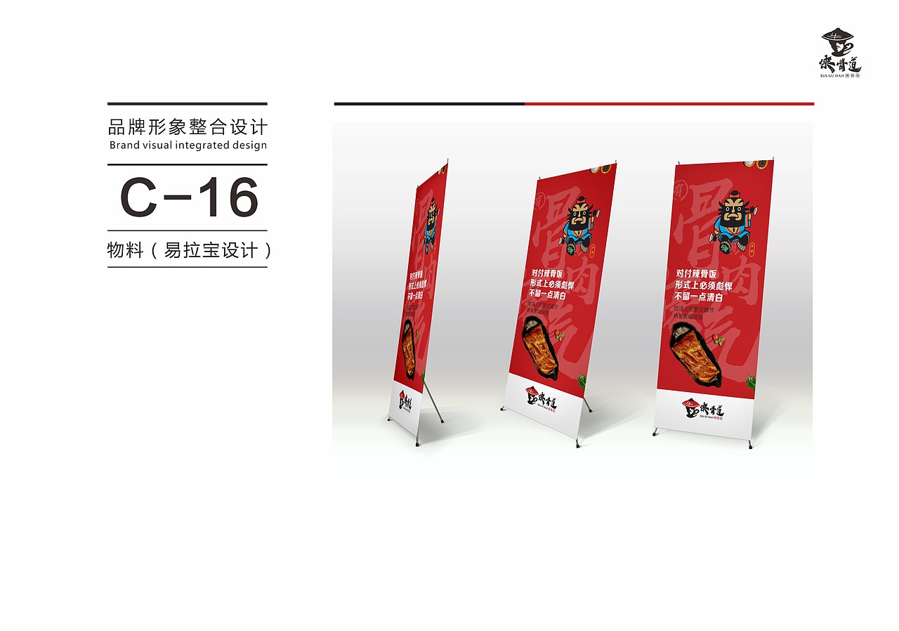 餐饮品牌设计（图ZMTI2NDkwNTQ4） - 品牌 - 站酷设计师华宪明原创素材 - 站酷ZCOOL