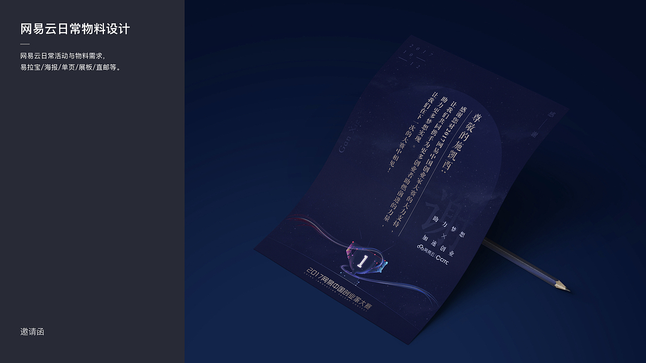 2018网易云个人总结