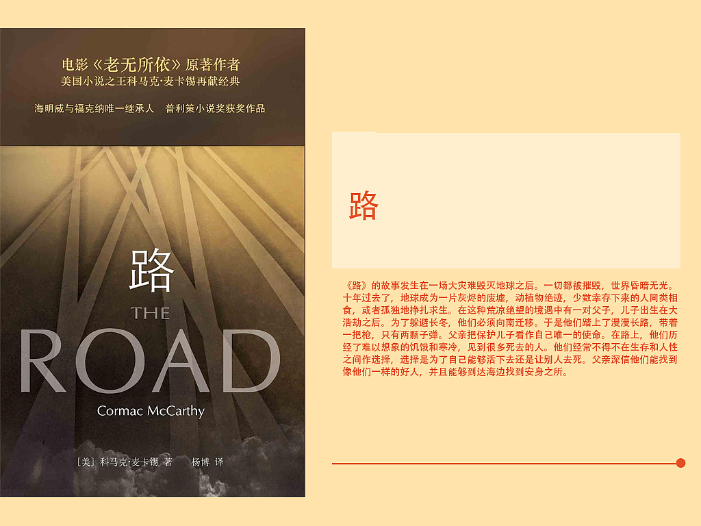 美国亚马逊编辑推荐的一生必读书单81本