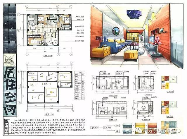 四方手绘室内设计快题学员作品