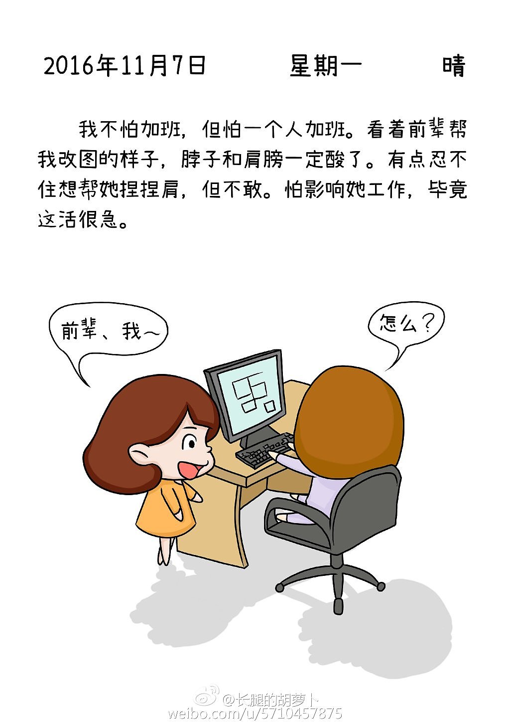 《好好改造,重新做人》